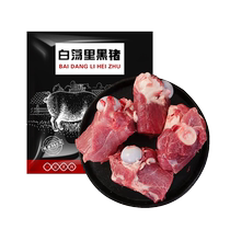 Baidangli black pig tube bone 2000g large pork bone soup soup ingredients stick bone tube bone raw pork original cut