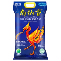 Nannaxiang original imported Thai fragrant rice 10kg Ubon Ratchathani jasmine rice 5kg vacuum rice gift