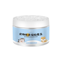 Pet deodorant gel cat and dog deodorant home kennel cattery deodorant air freshening gel magic box