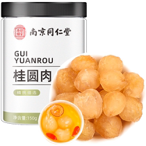 Nanjing Tongrentang Longan Dried Meat Official Flagship Store Non-Special Grade Seed-free New Arrival Red Dates and Wolfberry Tea