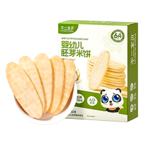 (11-piece children’s snack gift pack) Infant and toddler rice cakes baby snacks crackers cod sausage no added salt