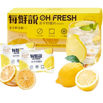 Add 20 pieces of freeze-dried lemon slices VC fruit tea and scented tea to each fresh saying 0 pieces individually packed for soaking in water for afternoon tea