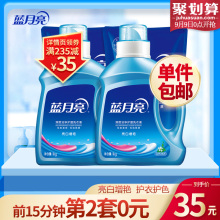 0点，前15分钟：  69.9元包邮  蓝月亮 洗衣液6斤*2件