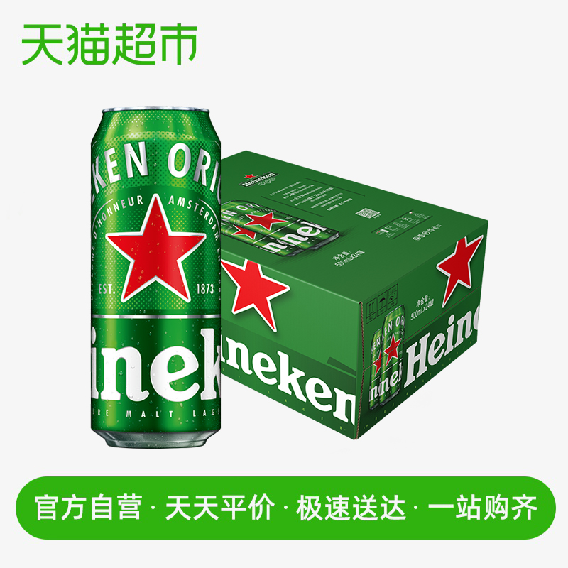 Heineken 喜力啤酒 500ml*24罐装 聚划算双重优惠折后￥138包邮