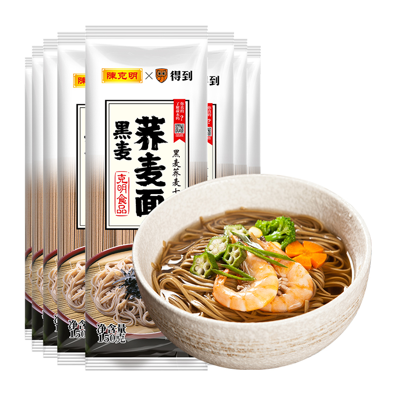 陈克明低脂黑麦荞麦面条食品低升糖杂粮粗粮面150g*8包挂面早餐