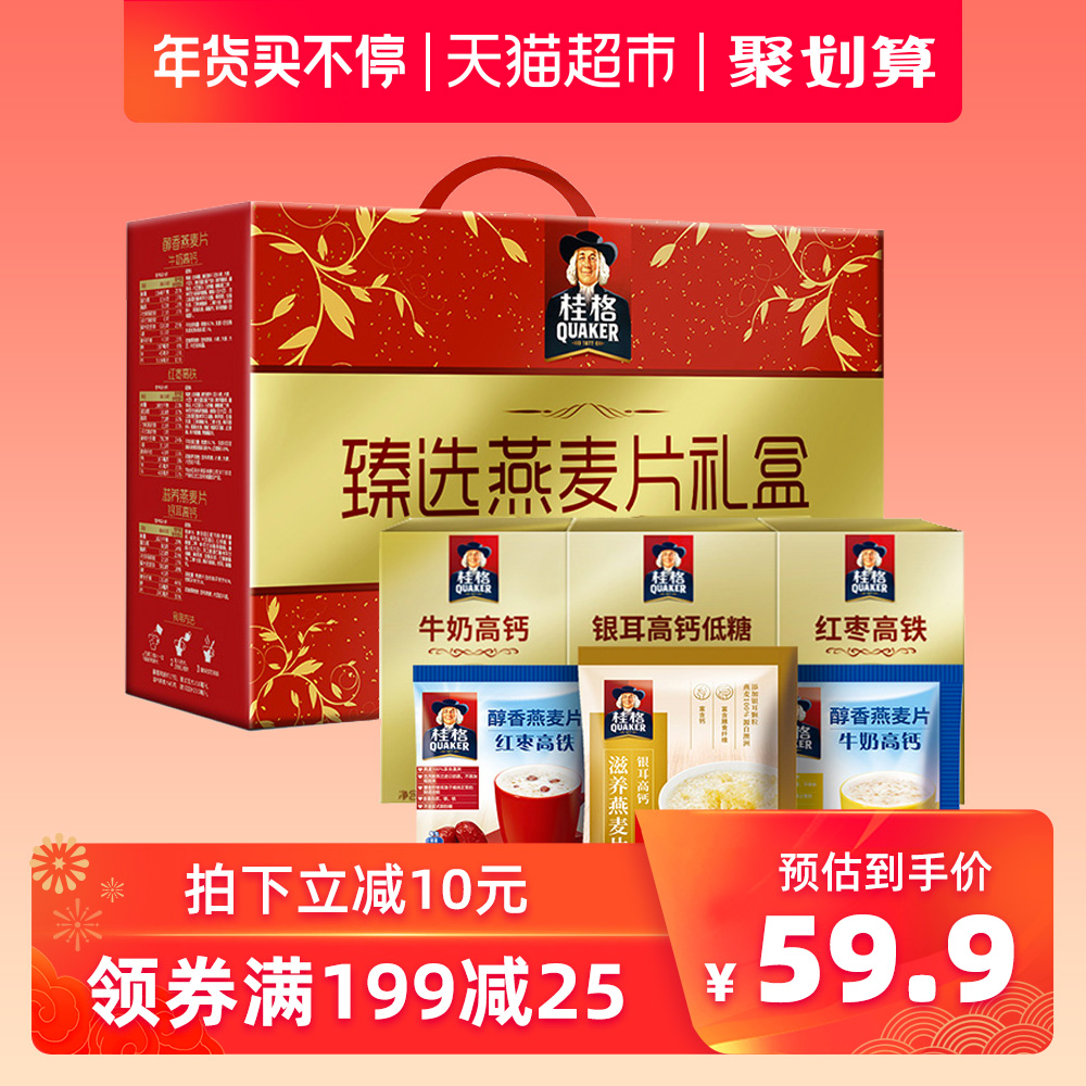 桂格 臻选冲饮即食燕麦片礼盒860g /28包 图1