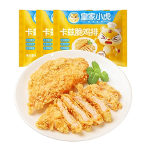 Royal Tiger Katz crispy chicken steak semi-finished fried pan-fried hamburger chicken popcorn air fryer ingredients commercial