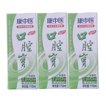 Kang Trésors oral chinois traditionnels Mouthwash 110mlX3 Bottle odeur Disque Smell Soins à la bouche Gingival Periodontal Mint Taste