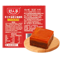 Good peoples butter hot pot base 90g small pieces and small packages one person one person spicy hot pot base