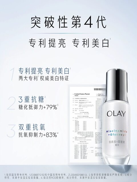 OLAY/Olay multi-effect super anti-white bottle moisturizing gelatin whitening essence moisturizing and brightening 30ml