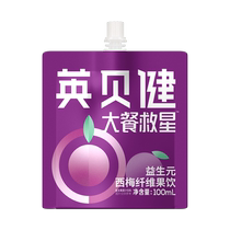 Ingbejian 5 Beneficial Raw Siplum Juice 100ml * 1 bag
