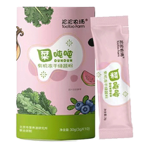 Tuotuo Farm Organic Freeze-Dried Green Vegetable Powder 3g*10 Dietary Fiber Nutritional Zero Additions