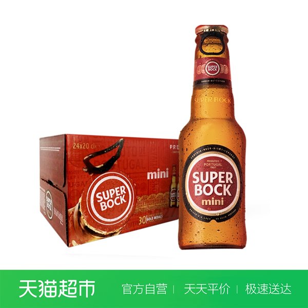 葡萄牙进口 Super bock 超级波克 迷你波克 黄啤酒拉环瓶装 200ml*24瓶 聚划算+天猫优惠券折后￥99包邮（￥119-20）