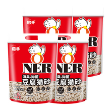 64.9元 包邮 日本PRINCE王子豆腐猫砂2.6kg*4袋