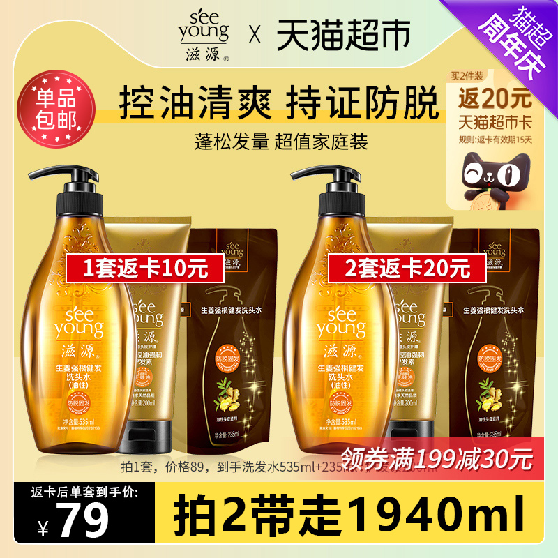 Nourishing no silicone oil ginger anti-control oil solid hair clear and refreshing shampoo dew shampoo 970ml ambulate shampoo