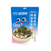 Laiyifen seaweed crisps with rice nutritious and seasoned seaweed shredded childrens high-calcium and high-iron rice mix 56g