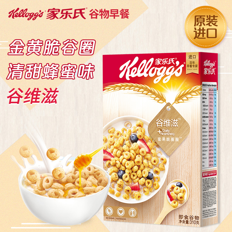 泰国进口，Kellogg's 家乐氏 谷维滋营养谷物早餐310g 