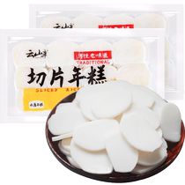 Yunshan tourteau de riz semi-tranché 400g * 2 sachets Ningbo eau faite à la main cuir croupant en cuir frites gâteaux de riz frit les ingrédients alimentaires en pot chaud