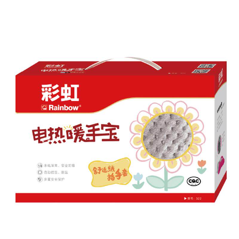 Rainbow Electric Warm Hand Treasure 28 * 18 * 7 5cm-Taobao