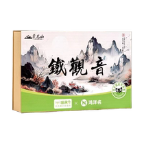 Meow Full Score×Hongyang Famous Tieguanyin 200g