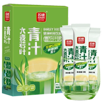 SUGEN Sugen Barley Green Juice Powder Green Rice Ball Tender Miao Farm Clear Juice Fruit and Vegetable Powder Satiety Meal Replacement Powder 150g