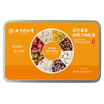 Tongrentang chrysanthemum wolfberry cassia seed tea bag nourishing the late-night liver honeysuckle to protect the liver mens health tea