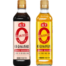 Haitian 0 Gold Label Cooking Wine 450ml 0 Added Balsamic Vinegar 450ml Special Brewing to Remove Odor and Add Flavor to Stir-fried Vegetables