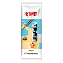 Chen Keming noodles original thin round noodles 1 25mm900*1 bag mixed noodles breakfast chewy soup noodles breakfast