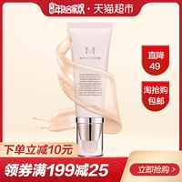 Missha Mystery Makeup Pre-milk 40ml Kem dưỡng ẩm Trang điểm trước khi cách ly Làm sáng da sáng dưỡng ẩm Vô hình Hàn Quốc che khuyết điểm mắt