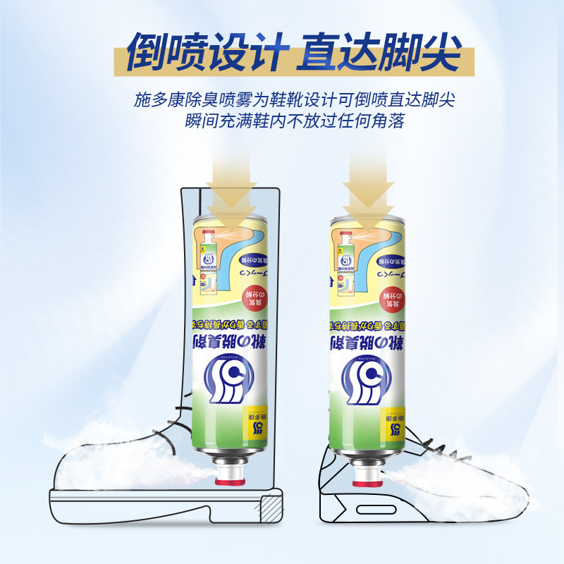 日本 施多康 银离子除臭抑菌 鞋袜喷雾 375mL 双重优惠折后￥11.5包邮