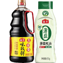 Haitian Oyster Sauce 0 Added Thin Salt Oyster Sauce Squeeze Pack 615g Very Fresh Taste 1 28L Brewed Soy Sauce Healthy and Tasty