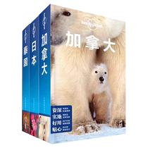 Optional) Lonely Planet travel guide series self-driving tours abroad Thailand Japan etc.