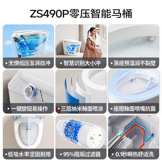 九牧智能马桶全自动无水压限制智能坐便器S490P