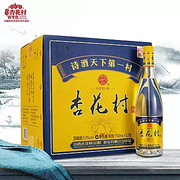 杏花村山西汾酒黄盖玻瓶53度750ml*12瓶