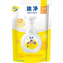 LION狮王趣净泡沫抑菌洗手液柠檬香型非免洗全家适用200ml*1袋