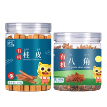 Shiguang Past Events Organic Cinnamon and Star Anise Set 160g Stewed Pork and Braised Pork Hot Pot Seasoning