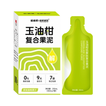 Fresh Secret Jade Oil Mandarin Oligopeptide Complex Puree 210ml*4 boxes of prebiotic concentrated juice portable independent packaging
