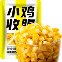 Low Fat Sweet Corn Grain Celeriaal Fruits Corn No Sugar Fine Fresh Food Small Packaged Cans Open Bags Ready-to-eat Grocery Meal Substitute