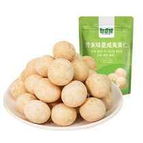 Bean Bear Nuts Macadamia Nuts Mustard Flavor 200gx4 bags casual snacks Internet celebrity hot food