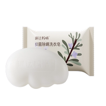 Linda Mummy baby laundry soap baby special newborn antibacterial and anti-mite soap diaper children bb soap
