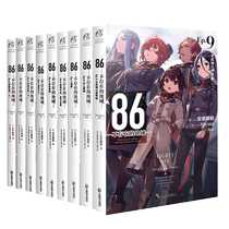 Optional) 86 non-existent region war zone novel set 1-10 volumes Aman Kadokawa comic book novel book