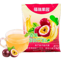 Furui Orchard Passion Fruit Juice Powder 20kgx1 box commercial powder instant juice powder brewed drink solid beverage