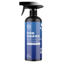 Asphalt Cleaner Car Asphalt Cleaner Car Paint Powerful Decontamination Spot Removal Flying Paint Remover and Glue Remover