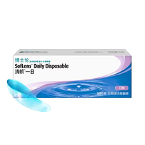Doctoral Lent Qinglang 1st transparent contact lens day throwing 30 pieces clear and comfortable white sheet big specifications