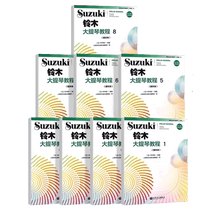 Optional) Suzuki Cello Tutorial 12345678 Volumes Full Set of International Edition Basic Cello Etude for Children