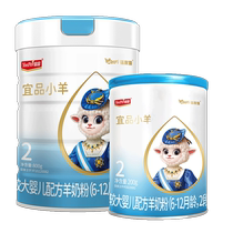 (Add-in) Bei Kang Xi Yipangi Small Sheep Infant Formula Goat Milk Powder 2 segments 800g-200g Composition