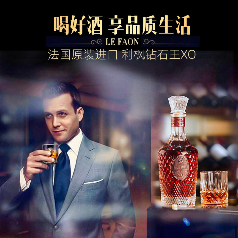 法国进口 LEFAON 利枫 干邑产区Extra XO级 钻石王白兰地 700mL礼盒装 双重优惠折后￥474包邮 返70元猫超卡 送酒具1套  88VIP会员还可95折