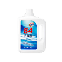 Yipinjing 84 disinfectant 2kg household large barrel disinfectant water cleaning mopping floor mildew removal bleach water environmental sterilization