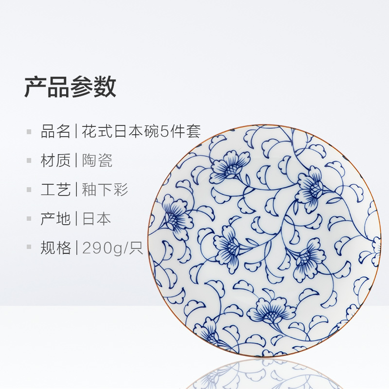 Song of sakura Japanese Japanese imported ceramic bowl under the glaze color tableware to keeping the original 7.5 inch only 5 home plate