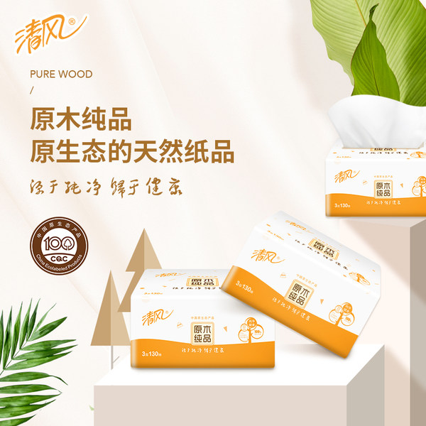 清风 原木纯品 抽纸 3层130抽*24包 聚划算双重优惠折后￥34.9包邮 88VIP会员还可95折